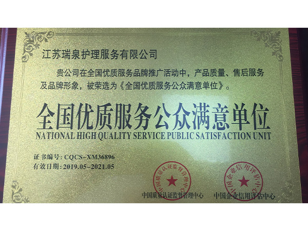 公司榮譽